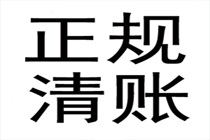 未出席法院判决的欠款问题可否处理？